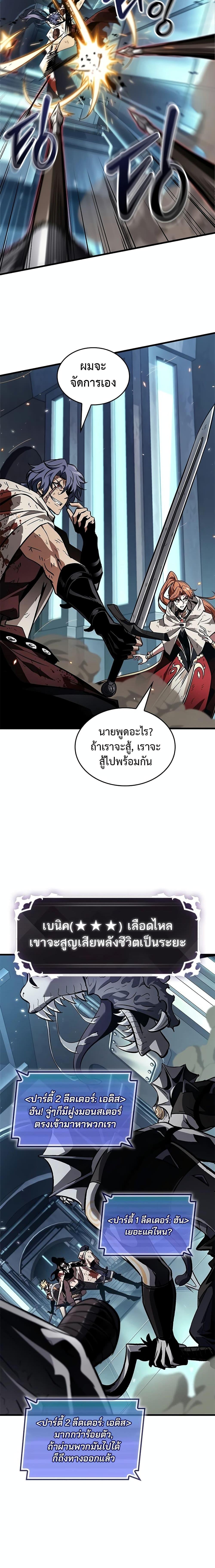 Pick Me Up, Infinite Gacha - หน้า 8