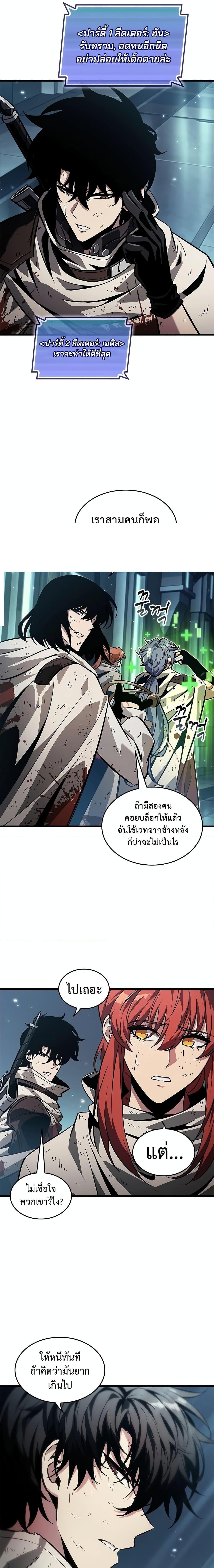 Pick Me Up, Infinite Gacha - หน้า 9