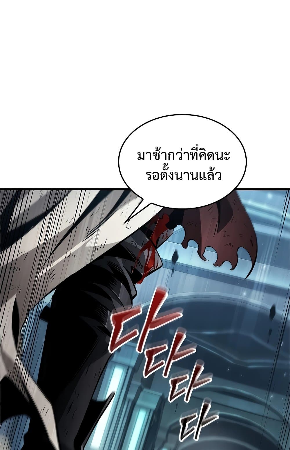 Pick Me Up, Infinite Gacha - หน้า 4