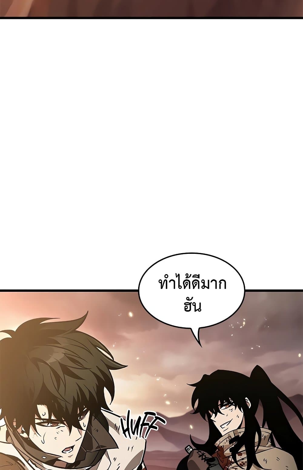 Pick Me Up, Infinite Gacha - หน้า 45
