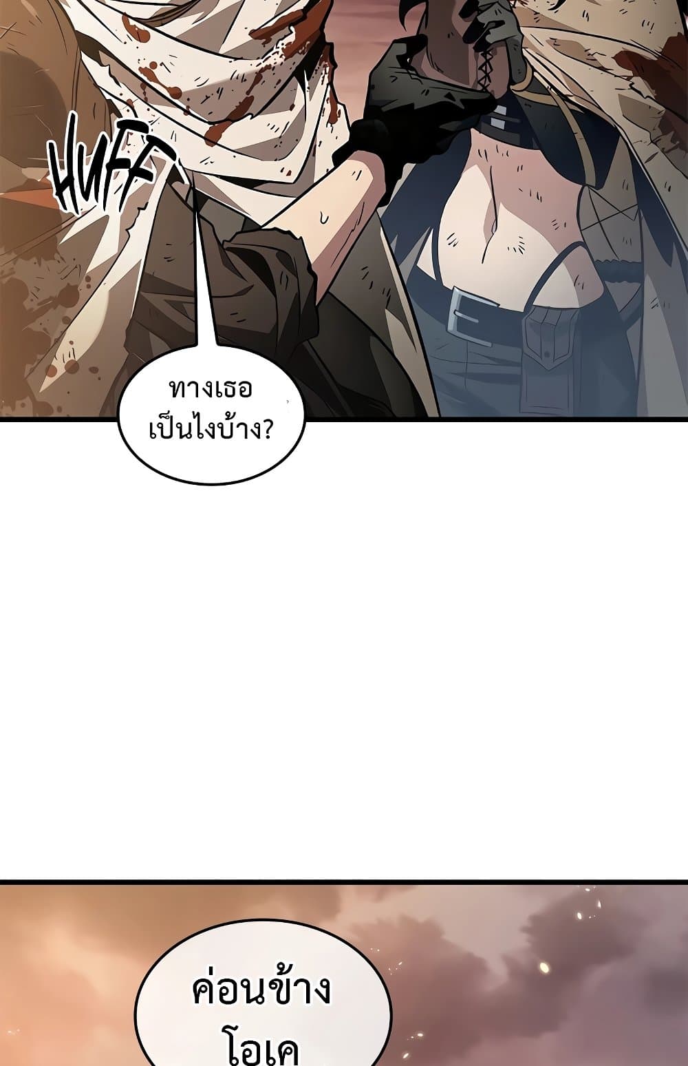 Pick Me Up, Infinite Gacha - หน้า 46
