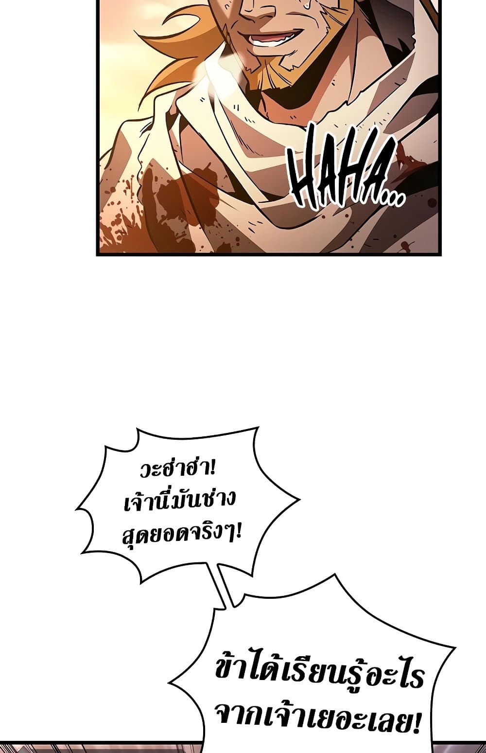 Pick Me Up, Infinite Gacha - หน้า 52