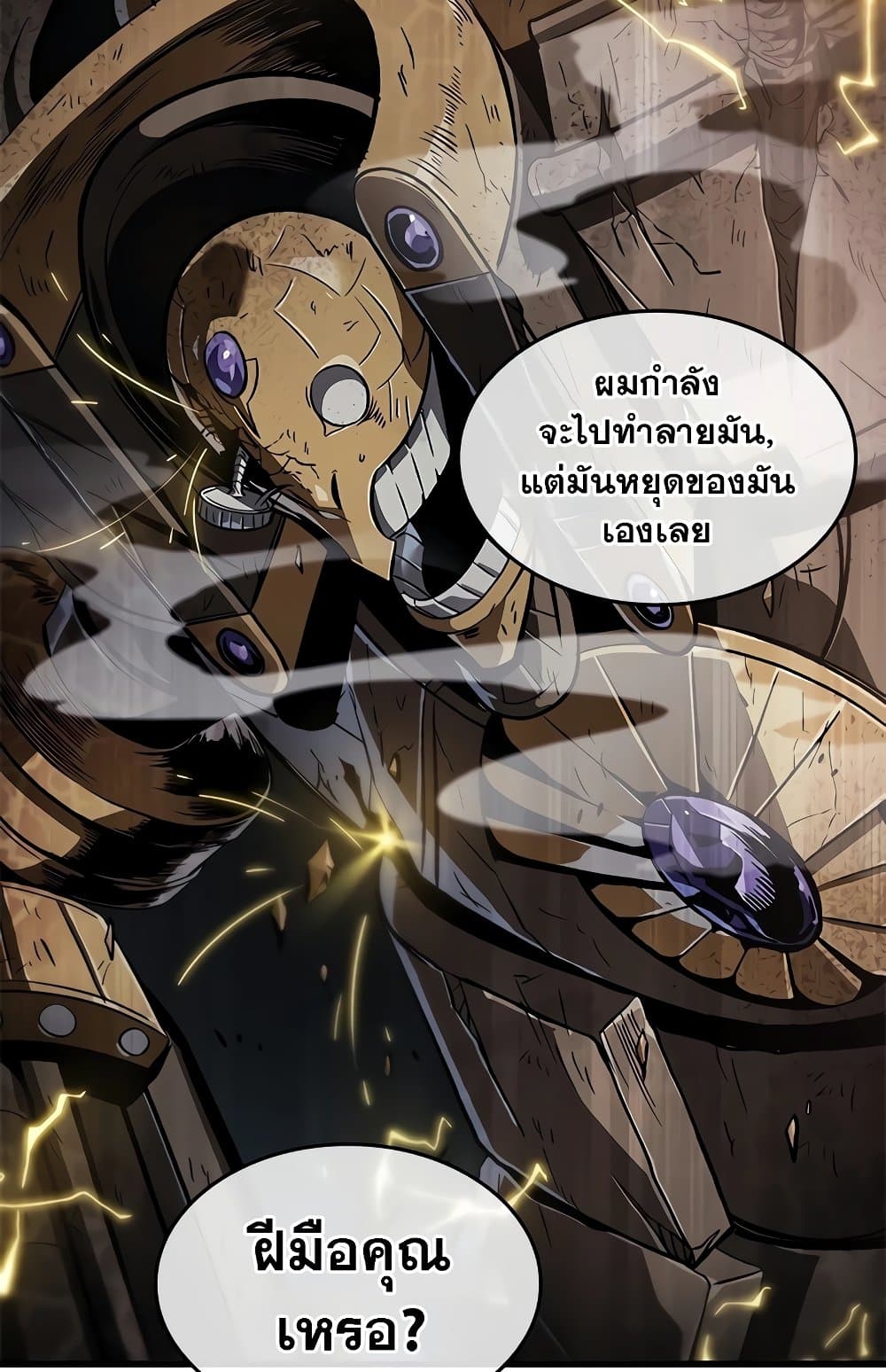 Pick Me Up, Infinite Gacha - หน้า 6