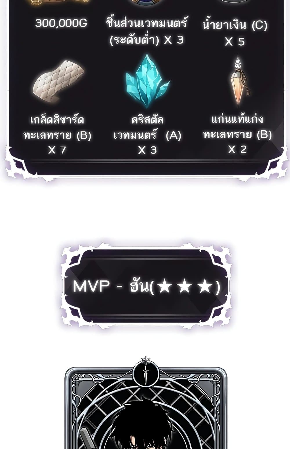 Pick Me Up, Infinite Gacha - หน้า 69