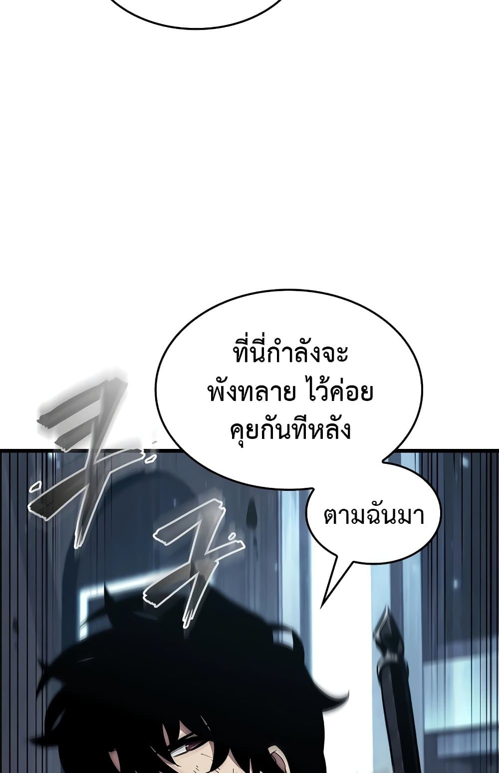 Pick Me Up, Infinite Gacha - หน้า 7