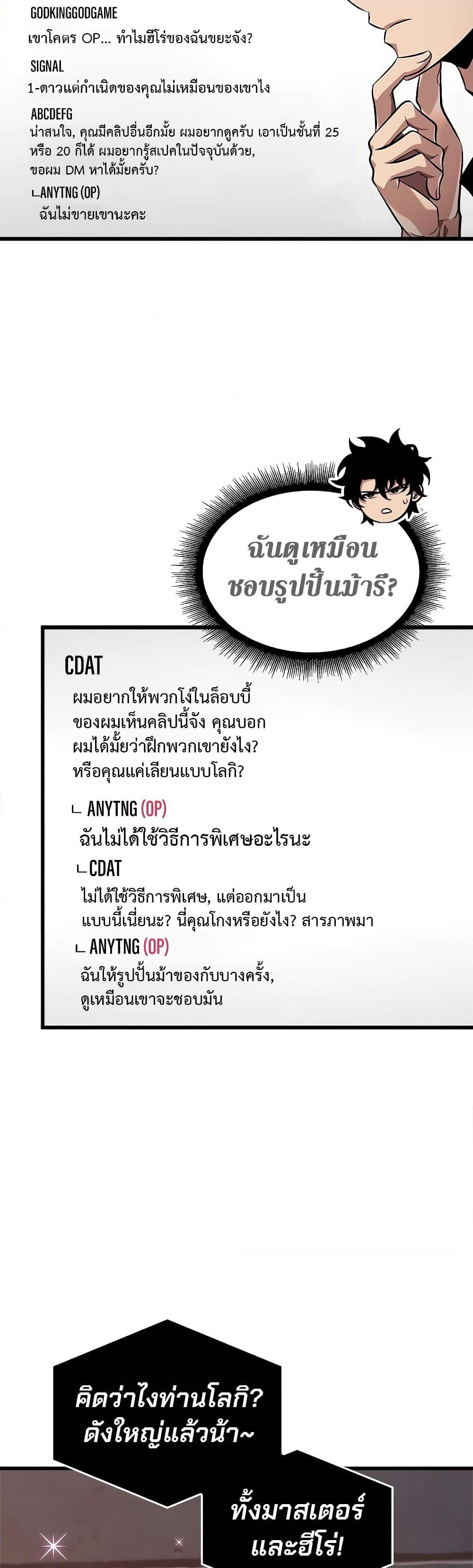 Pick Me Up, Infinite Gacha - หน้า 22