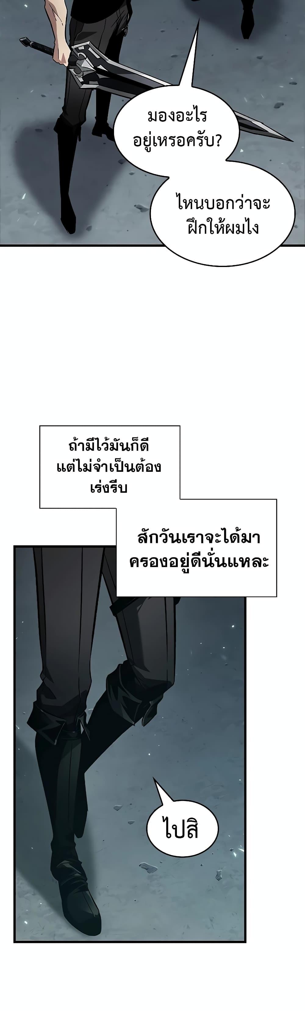Pick Me Up, Infinite Gacha - หน้า 40