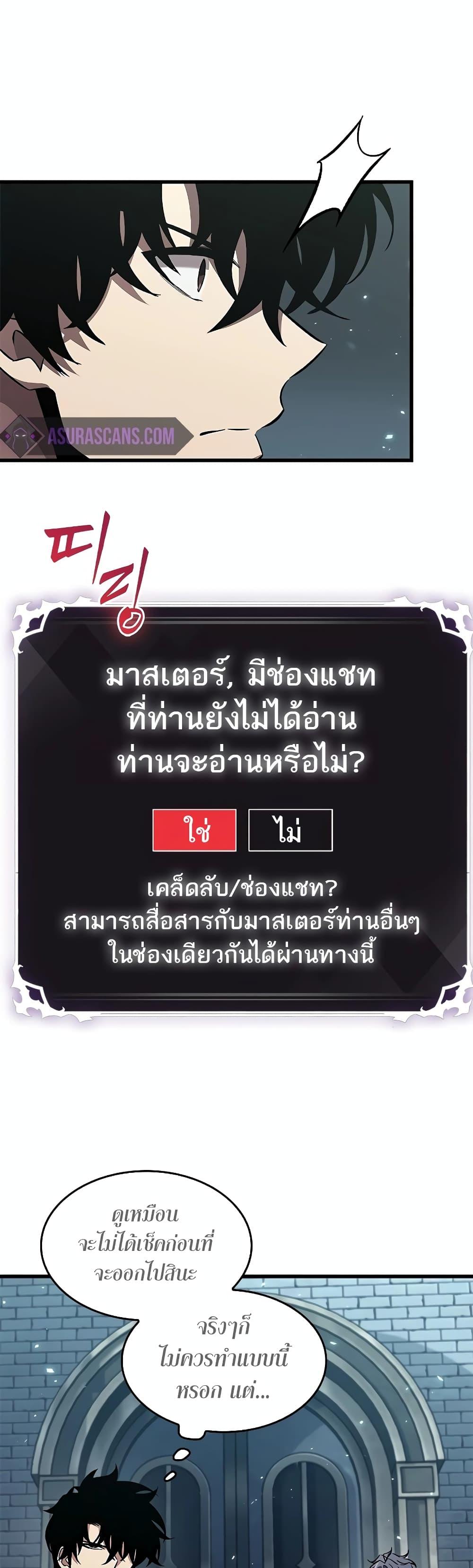 Pick Me Up, Infinite Gacha - หน้า 41