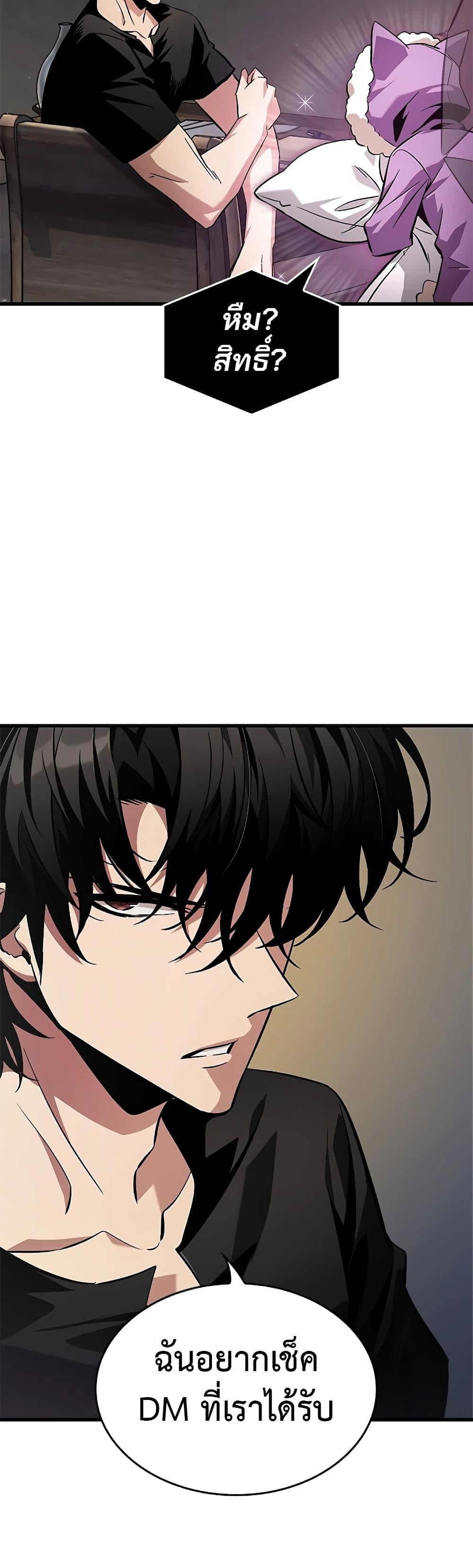 Pick Me Up, Infinite Gacha - หน้า 44