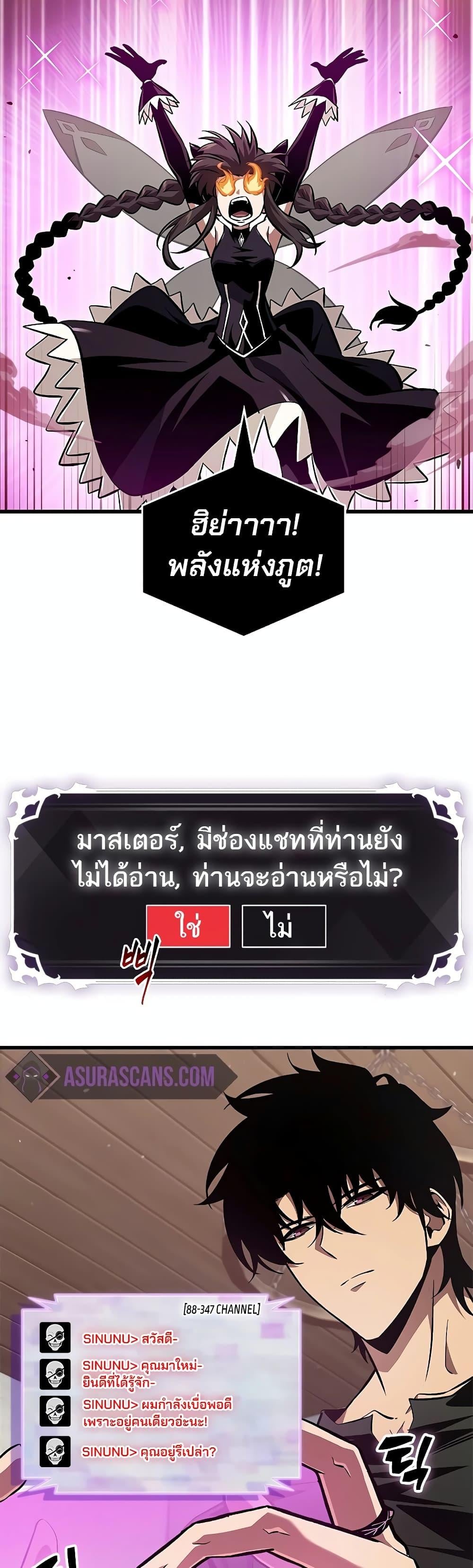 Pick Me Up, Infinite Gacha - หน้า 46