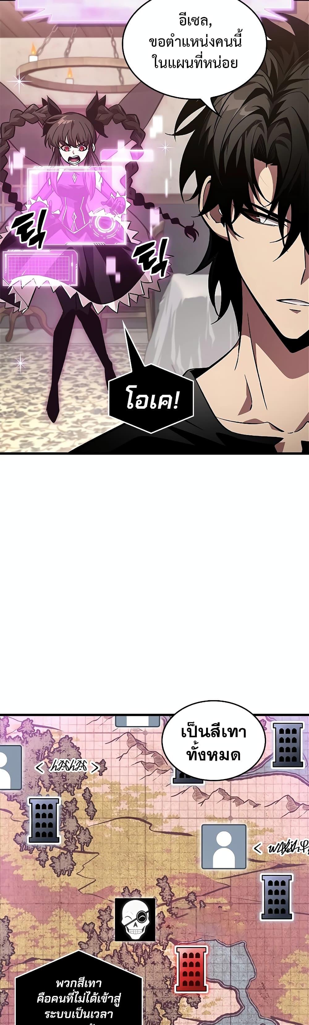 Pick Me Up, Infinite Gacha - หน้า 48