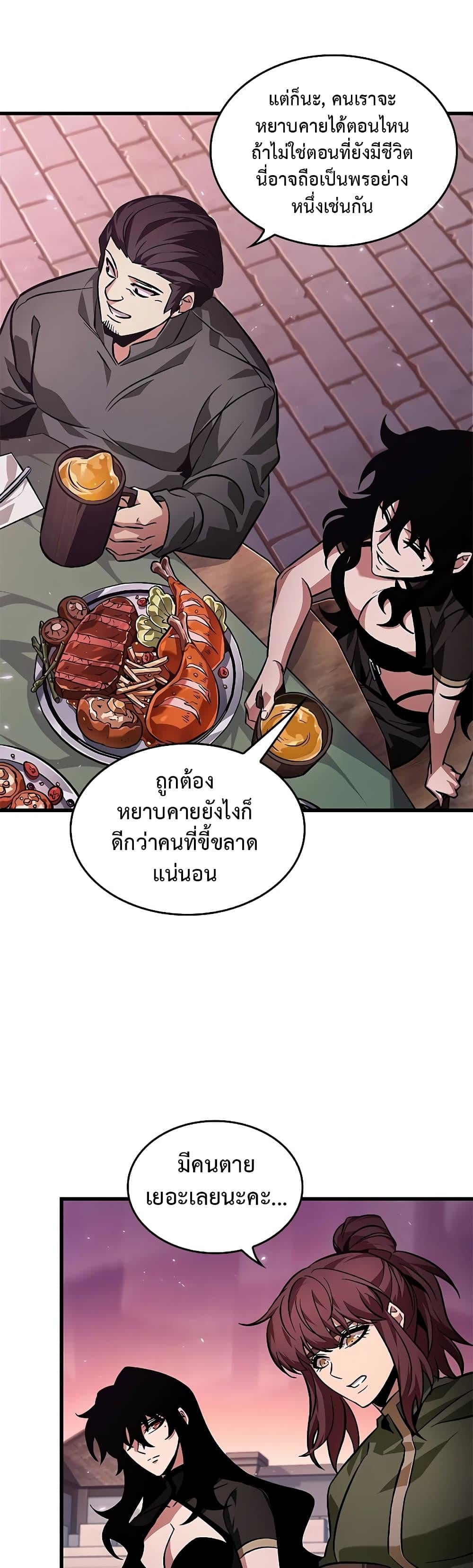 Pick Me Up, Infinite Gacha - หน้า 6