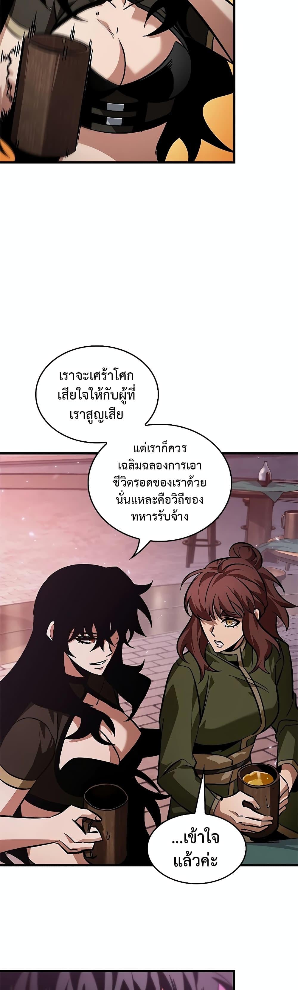 Pick Me Up, Infinite Gacha - หน้า 8