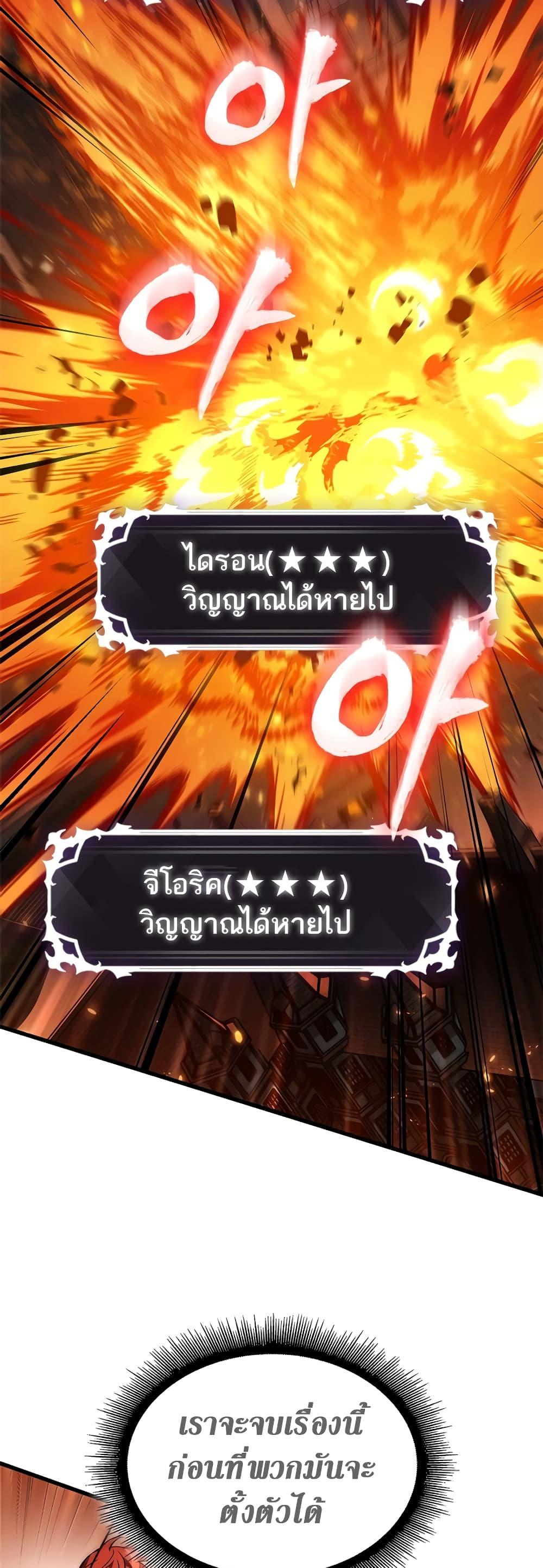 Pick Me Up, Infinite Gacha - หน้า 11