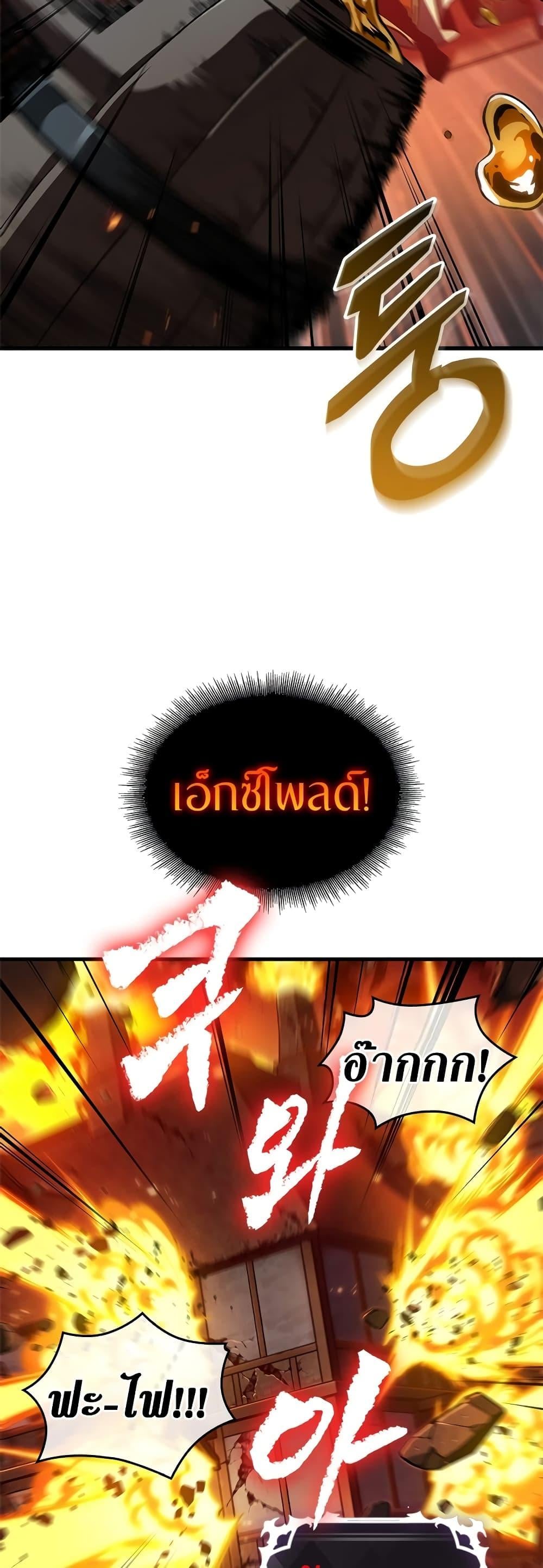 Pick Me Up, Infinite Gacha - หน้า 16