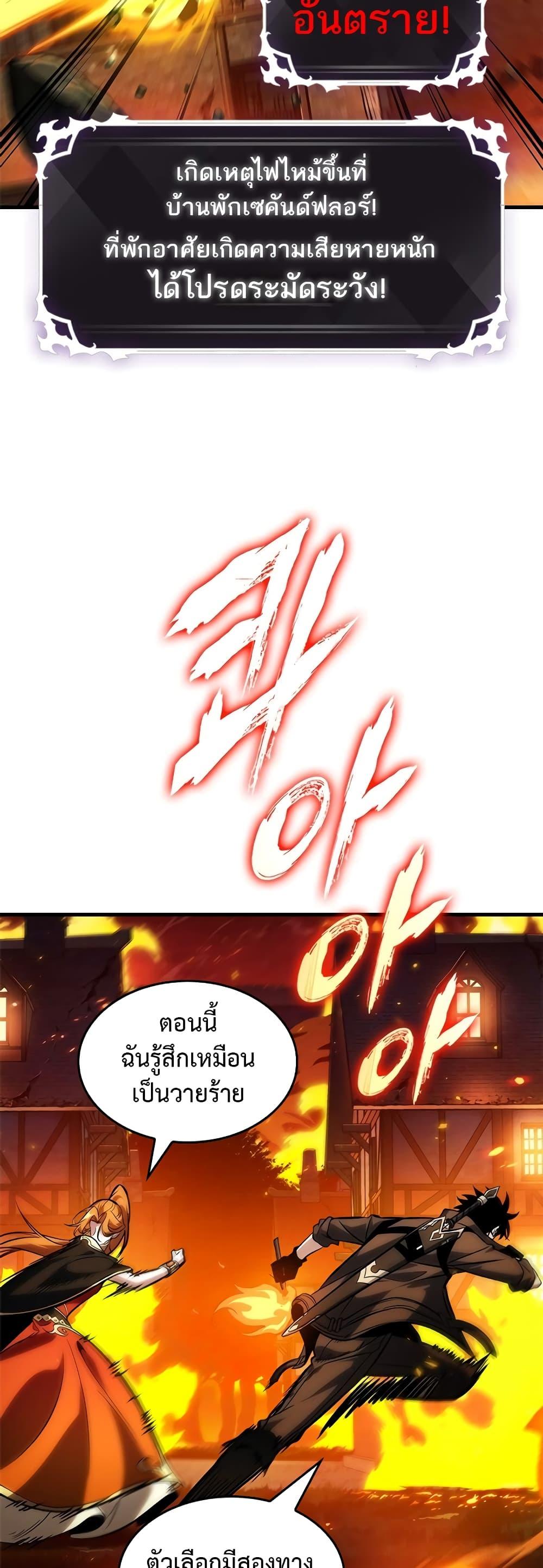 Pick Me Up, Infinite Gacha - หน้า 17