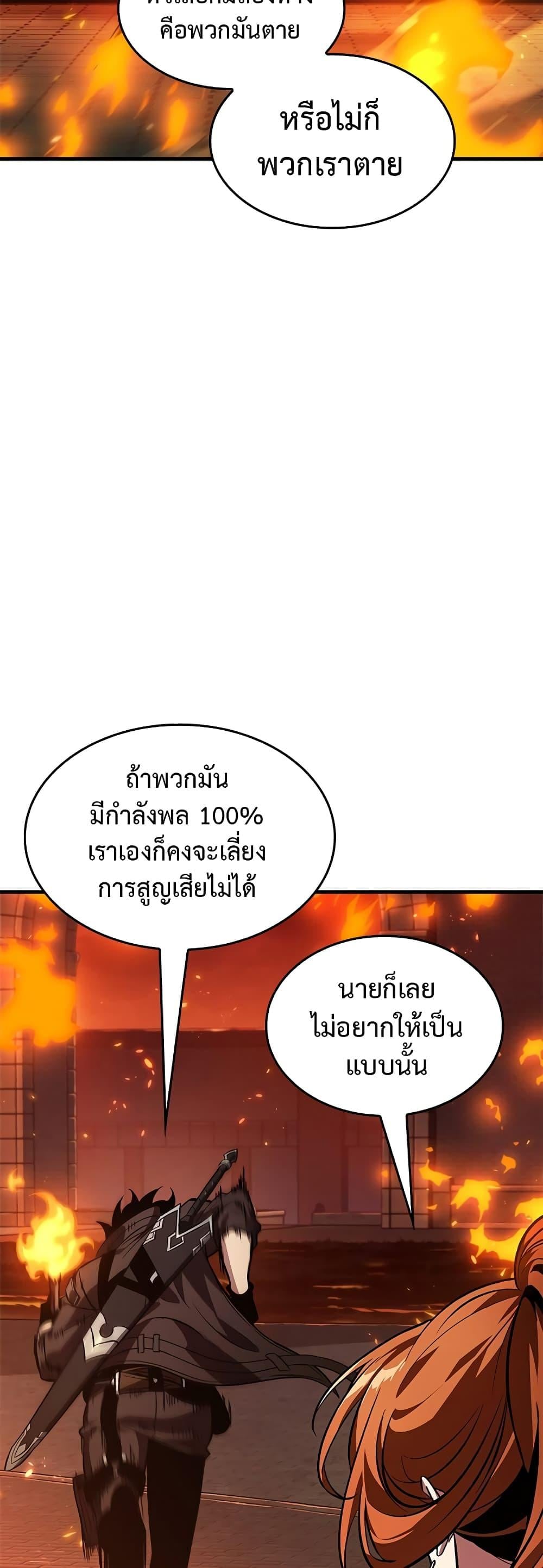 Pick Me Up, Infinite Gacha - หน้า 18