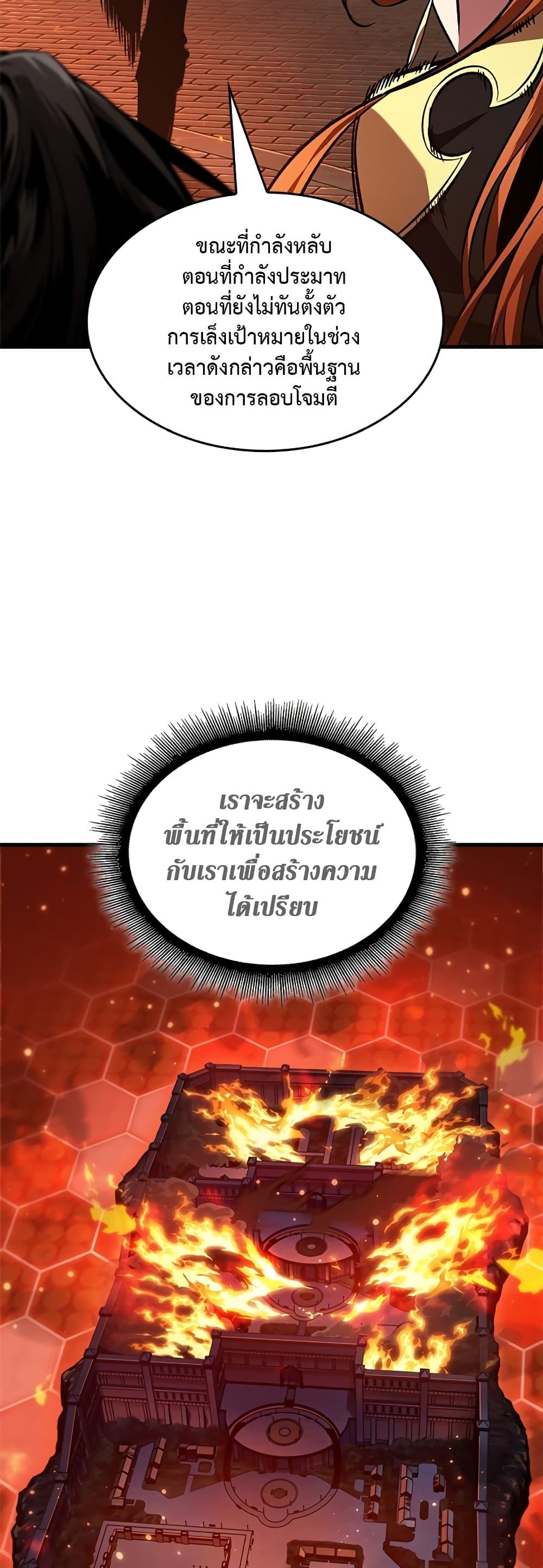 Pick Me Up, Infinite Gacha - หน้า 19