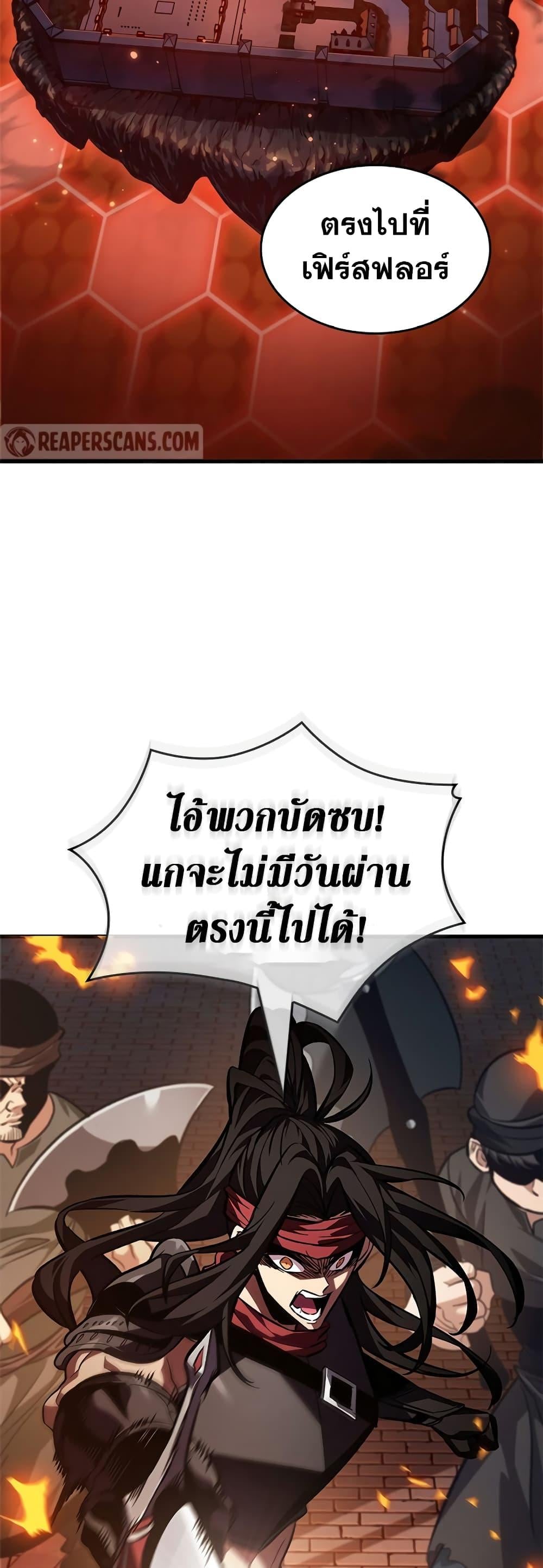 Pick Me Up, Infinite Gacha - หน้า 20
