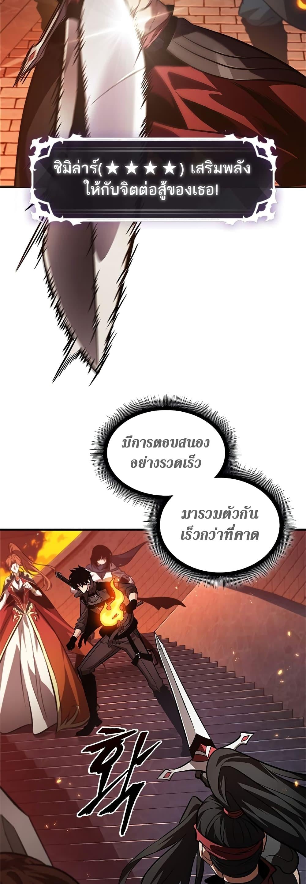 Pick Me Up, Infinite Gacha - หน้า 21