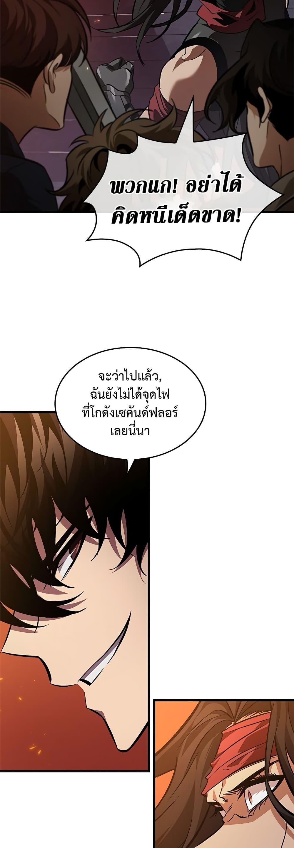 Pick Me Up, Infinite Gacha - หน้า 22