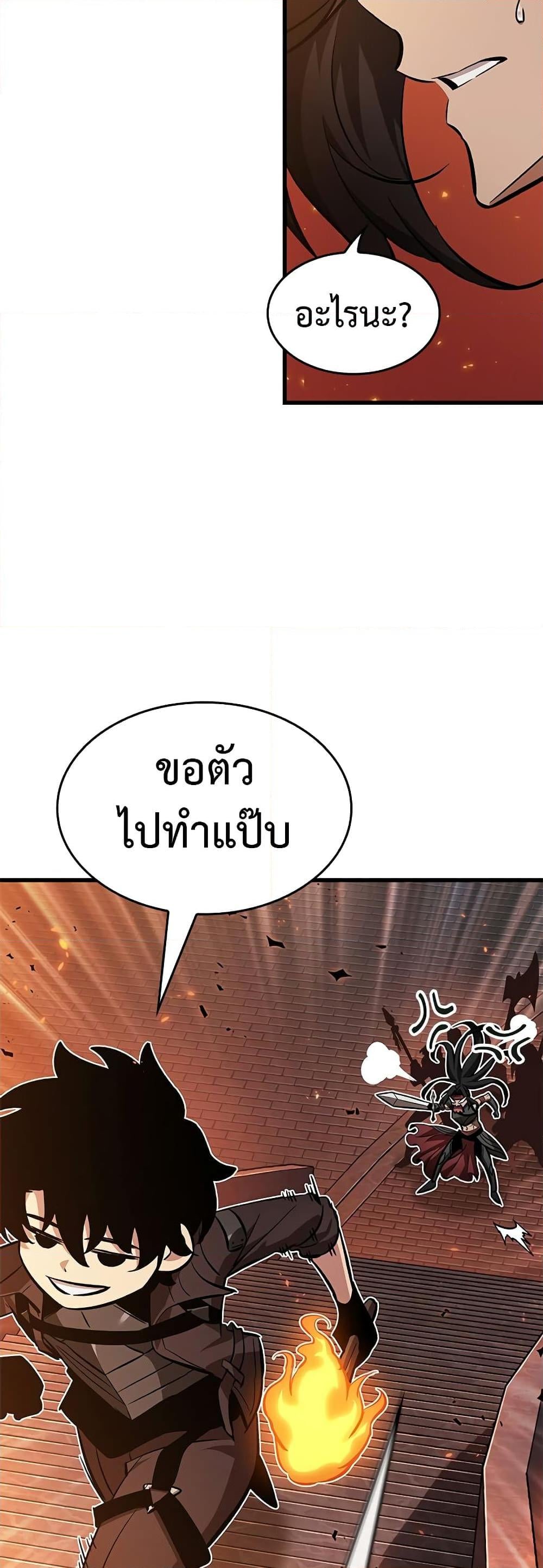 Pick Me Up, Infinite Gacha - หน้า 23