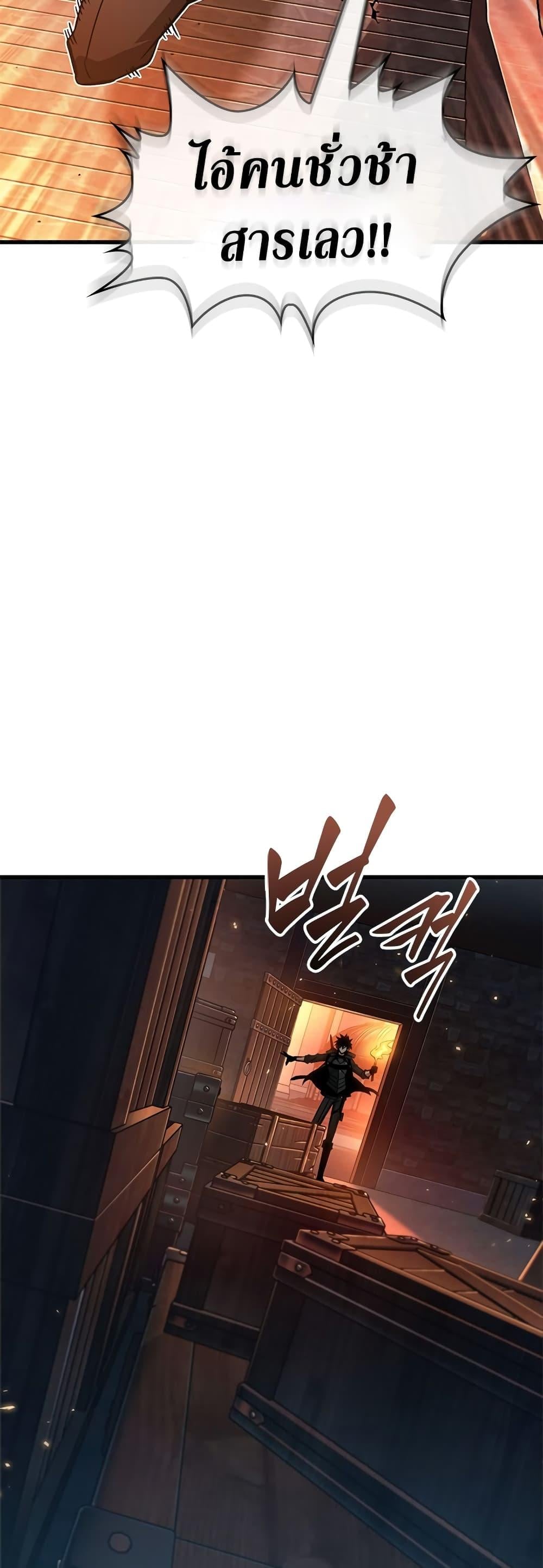 Pick Me Up, Infinite Gacha - หน้า 24