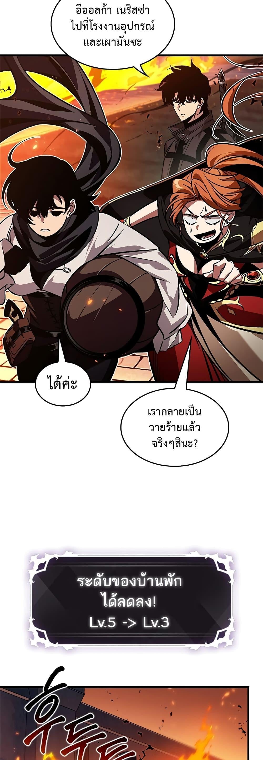 Pick Me Up, Infinite Gacha - หน้า 29