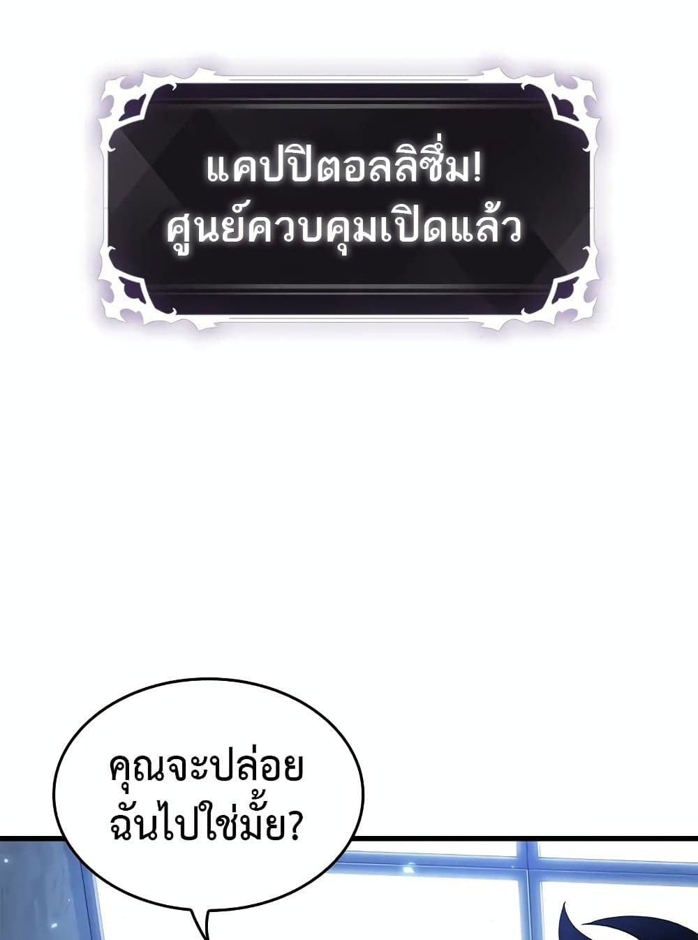 Pick Me Up, Infinite Gacha - หน้า 100