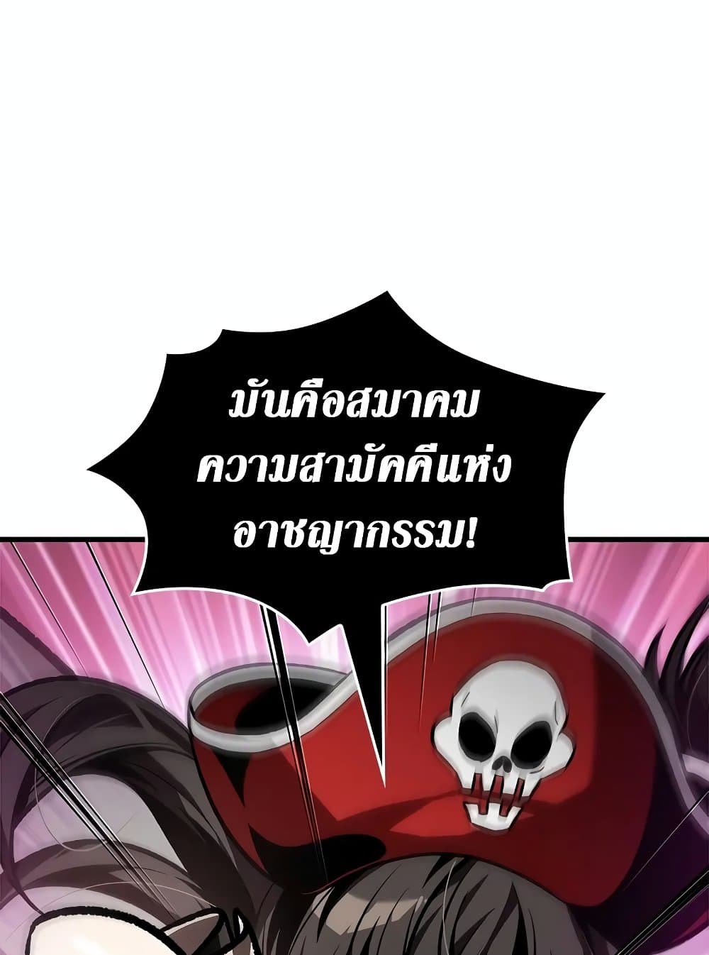 Pick Me Up, Infinite Gacha - หน้า 110