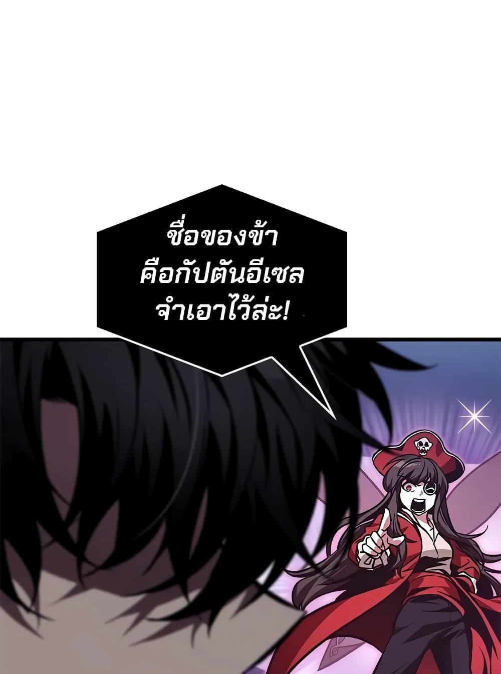 Pick Me Up, Infinite Gacha - หน้า 115