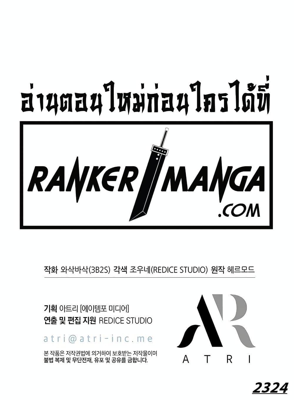 Pick Me Up, Infinite Gacha - หน้า 121
