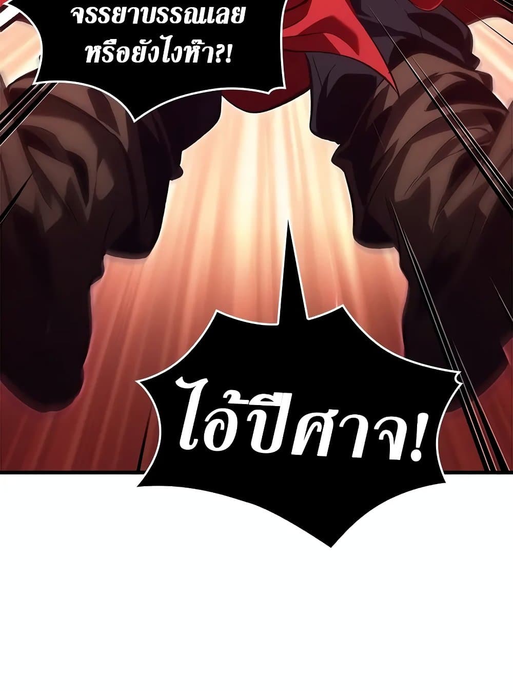 Pick Me Up, Infinite Gacha - หน้า 17