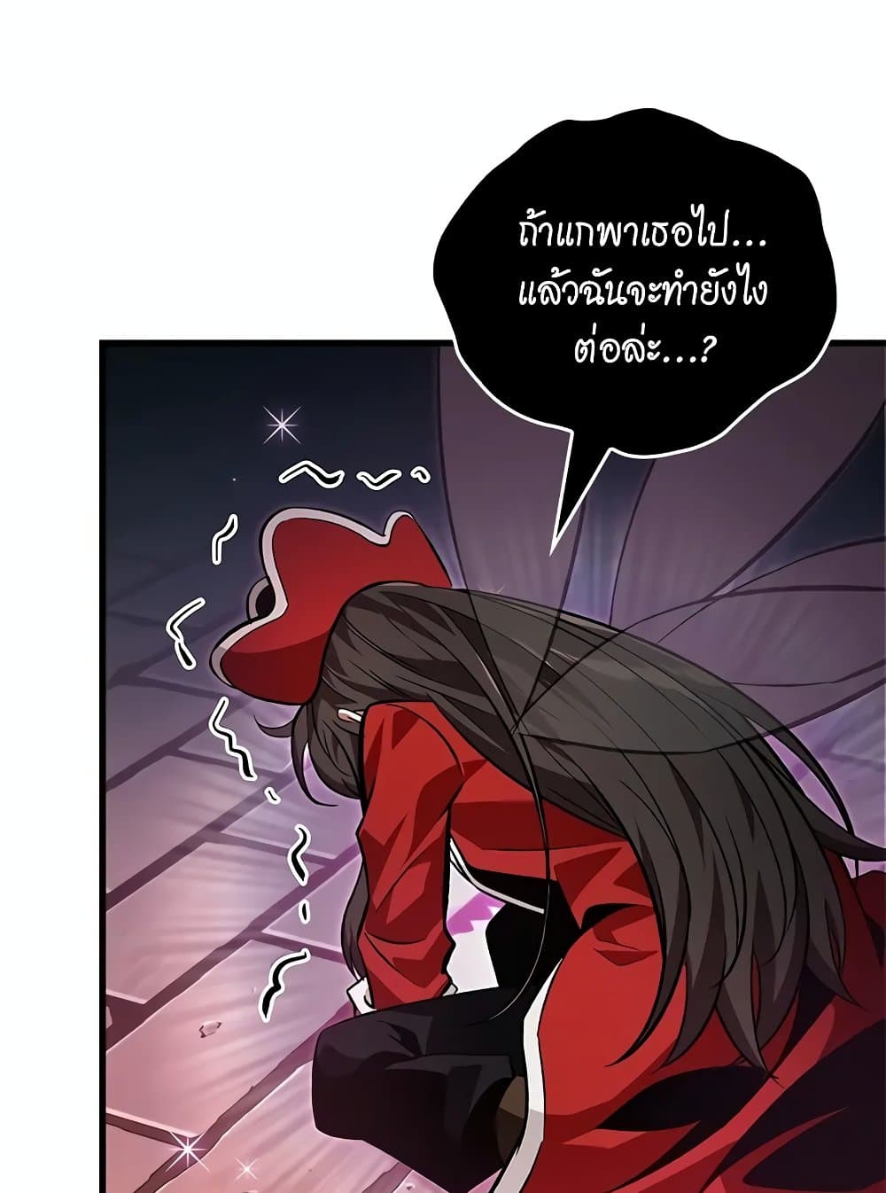 Pick Me Up, Infinite Gacha - หน้า 21