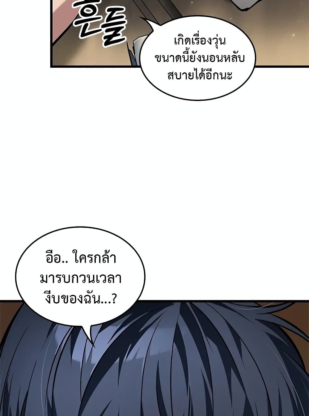 Pick Me Up, Infinite Gacha - หน้า 30