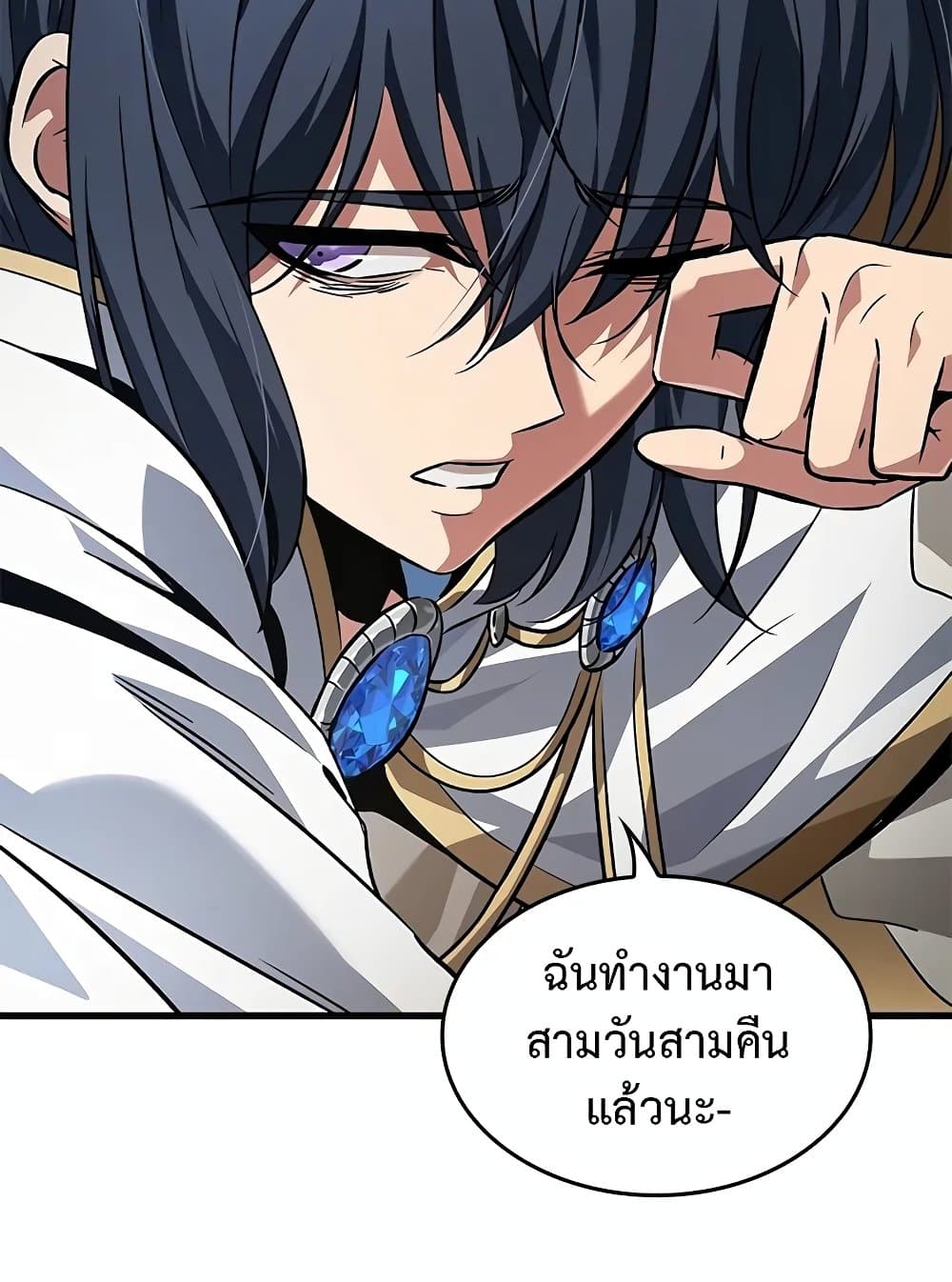 Pick Me Up, Infinite Gacha - หน้า 31
