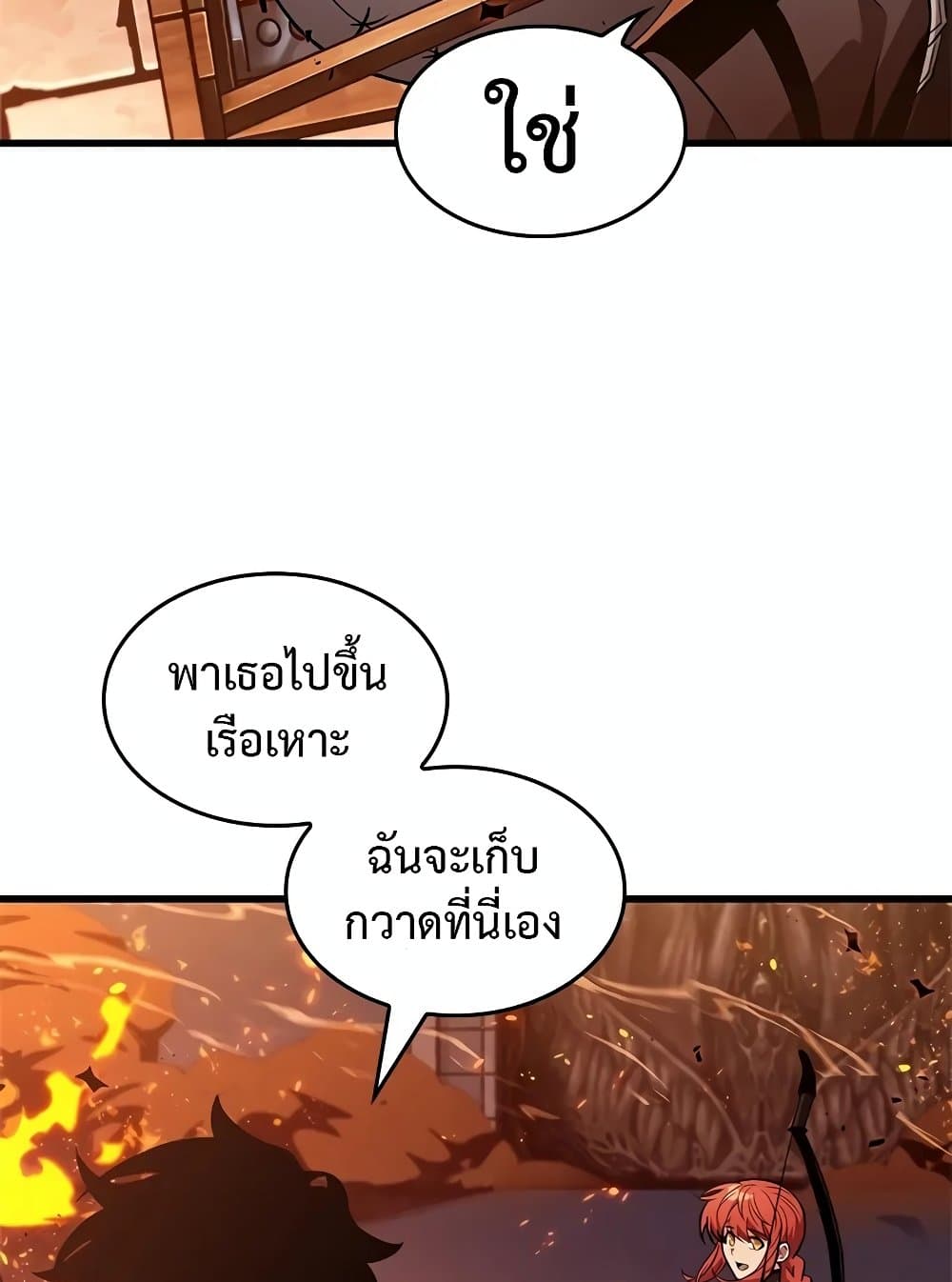 Pick Me Up, Infinite Gacha - หน้า 41