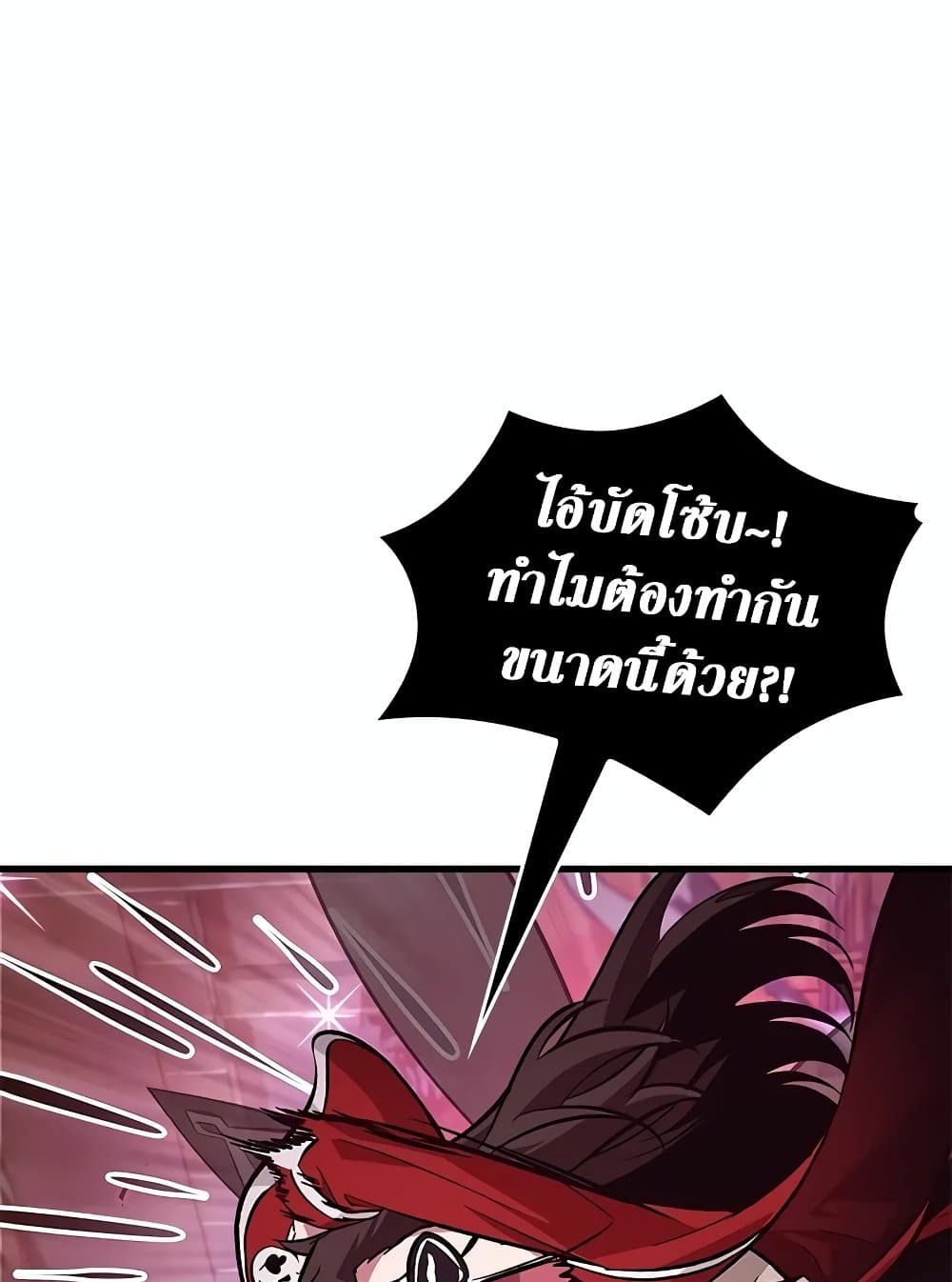 Pick Me Up, Infinite Gacha - หน้า 43