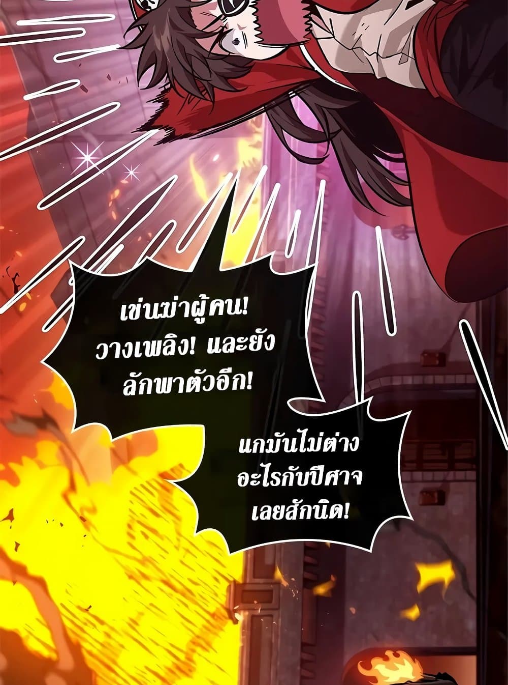 Pick Me Up, Infinite Gacha - หน้า 44