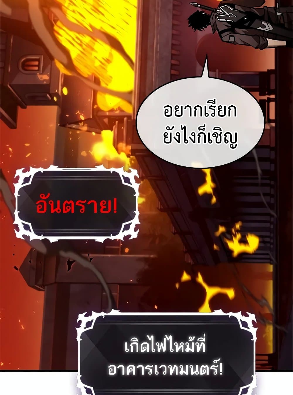 Pick Me Up, Infinite Gacha - หน้า 45