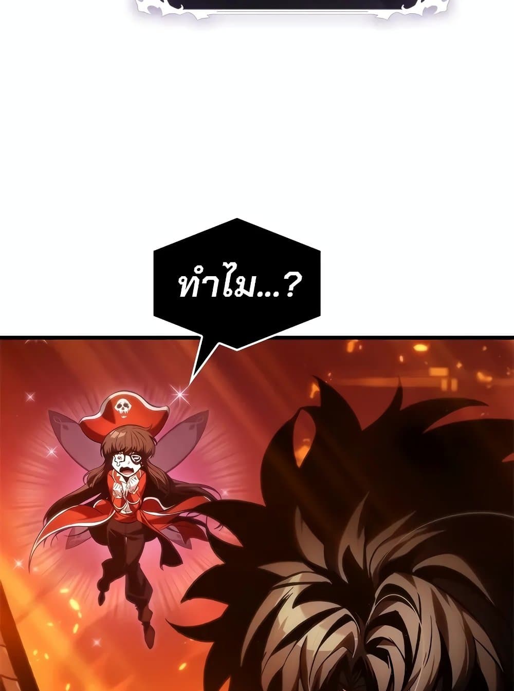 Pick Me Up, Infinite Gacha - หน้า 46