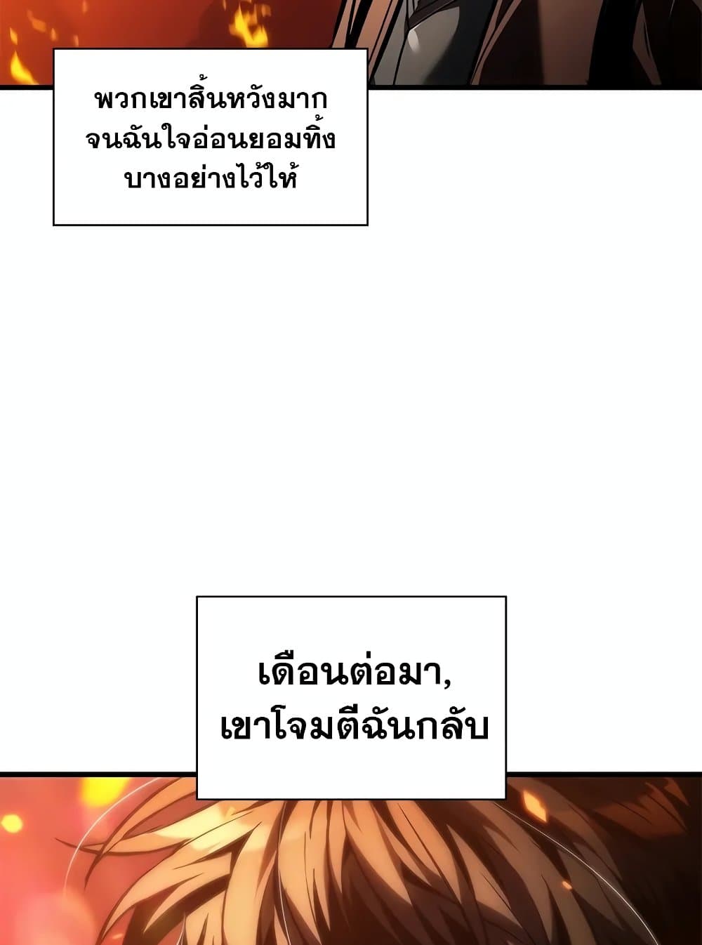 Pick Me Up, Infinite Gacha - หน้า 49