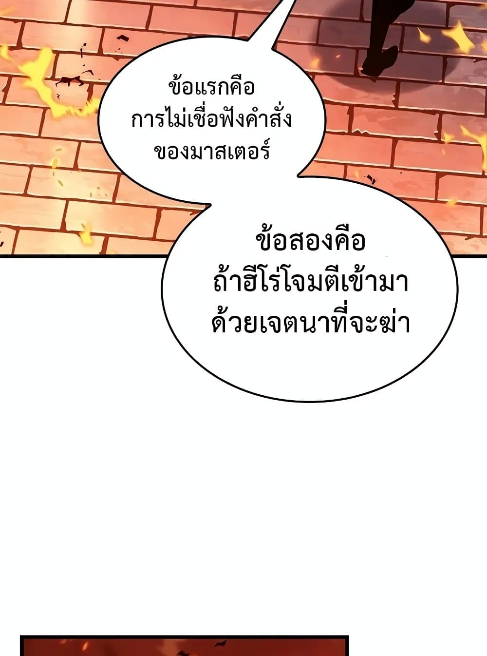 Pick Me Up, Infinite Gacha - หน้า 57