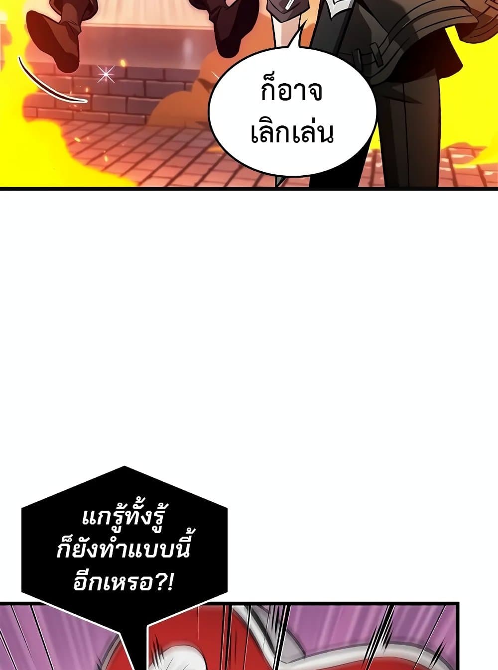 Pick Me Up, Infinite Gacha - หน้า 64