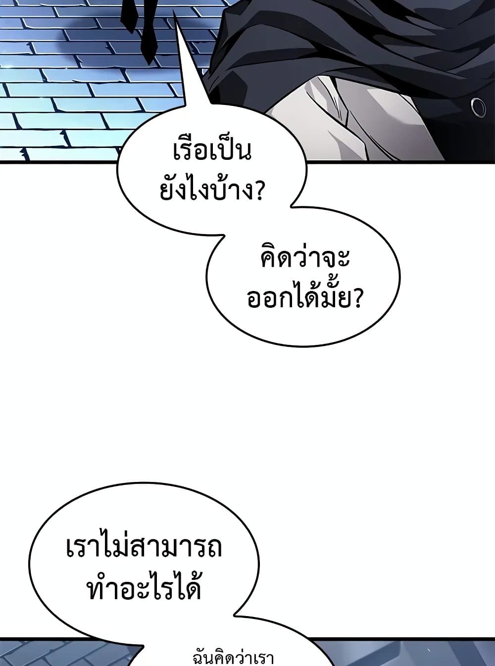 Pick Me Up, Infinite Gacha - หน้า 73