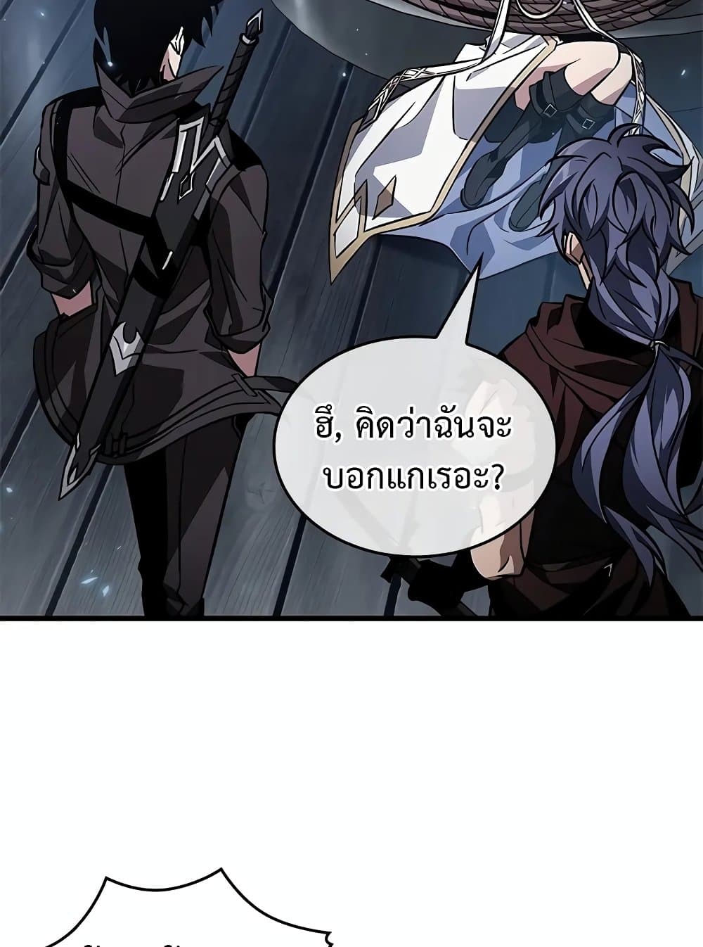 Pick Me Up, Infinite Gacha - หน้า 83