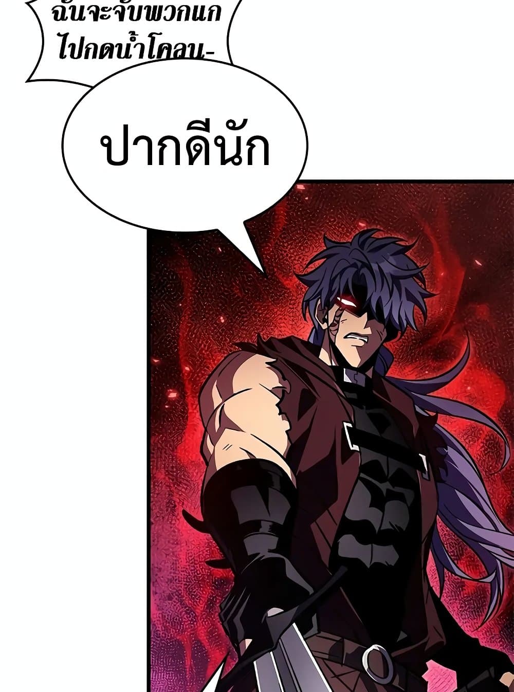 Pick Me Up, Infinite Gacha - หน้า 84