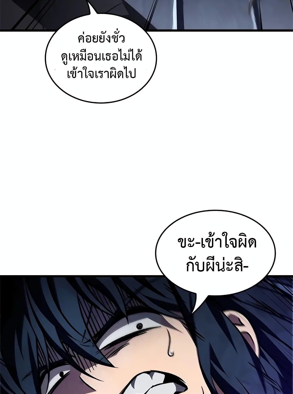 Pick Me Up, Infinite Gacha - หน้า 87