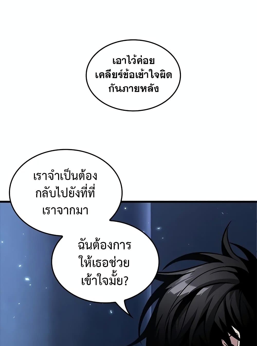 Pick Me Up, Infinite Gacha - หน้า 91