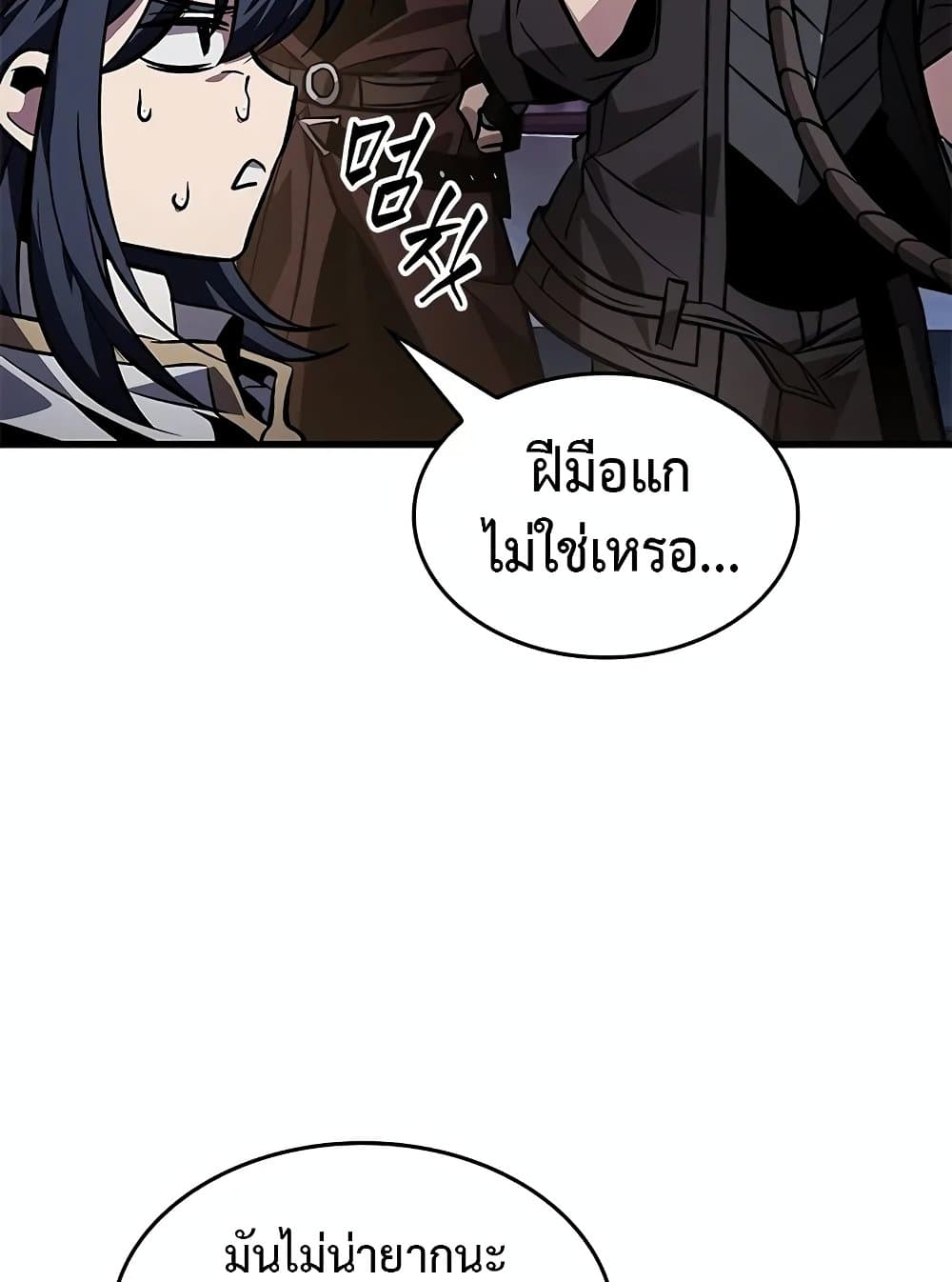 Pick Me Up, Infinite Gacha - หน้า 94